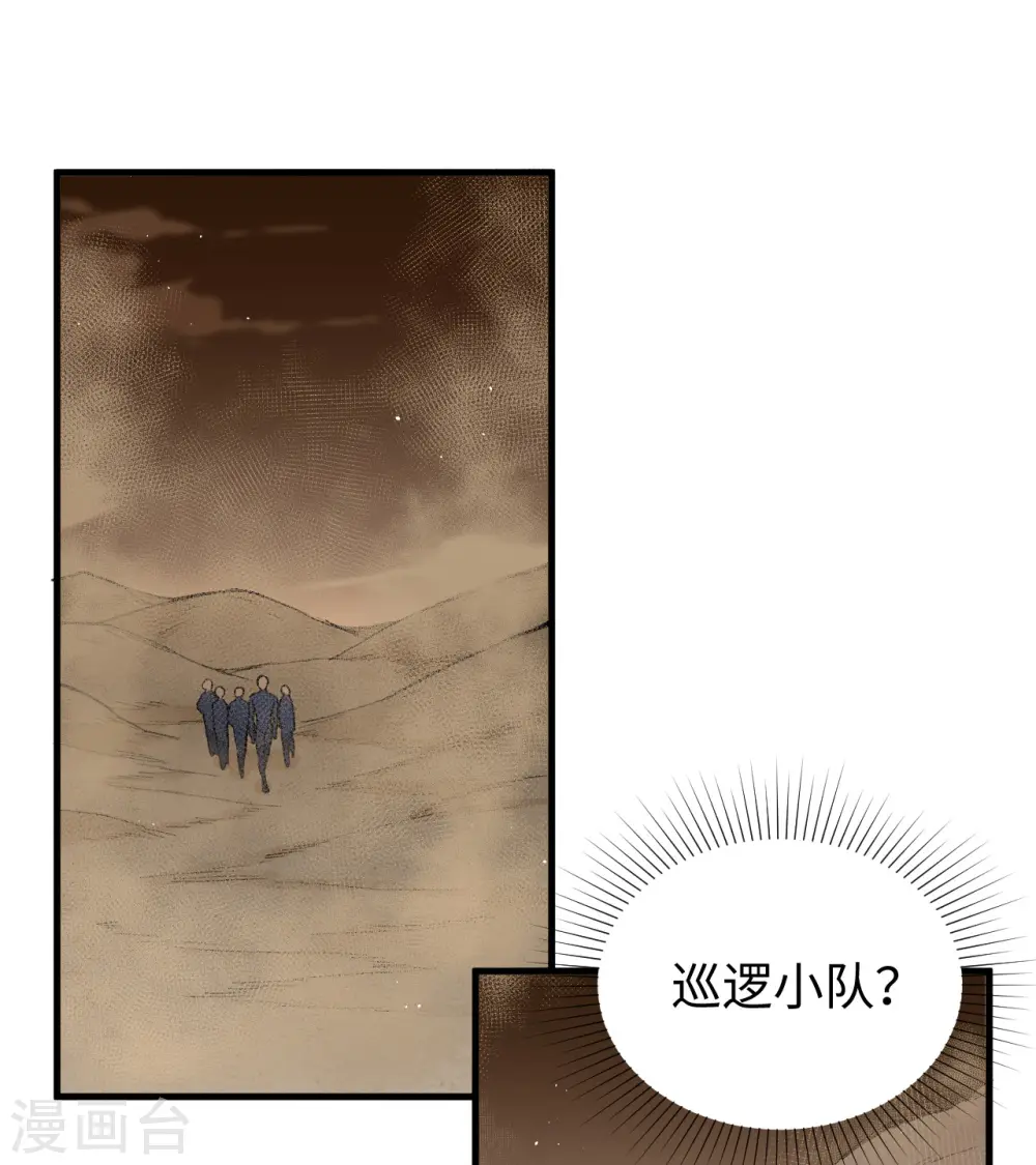 第70话 禁止通行24
