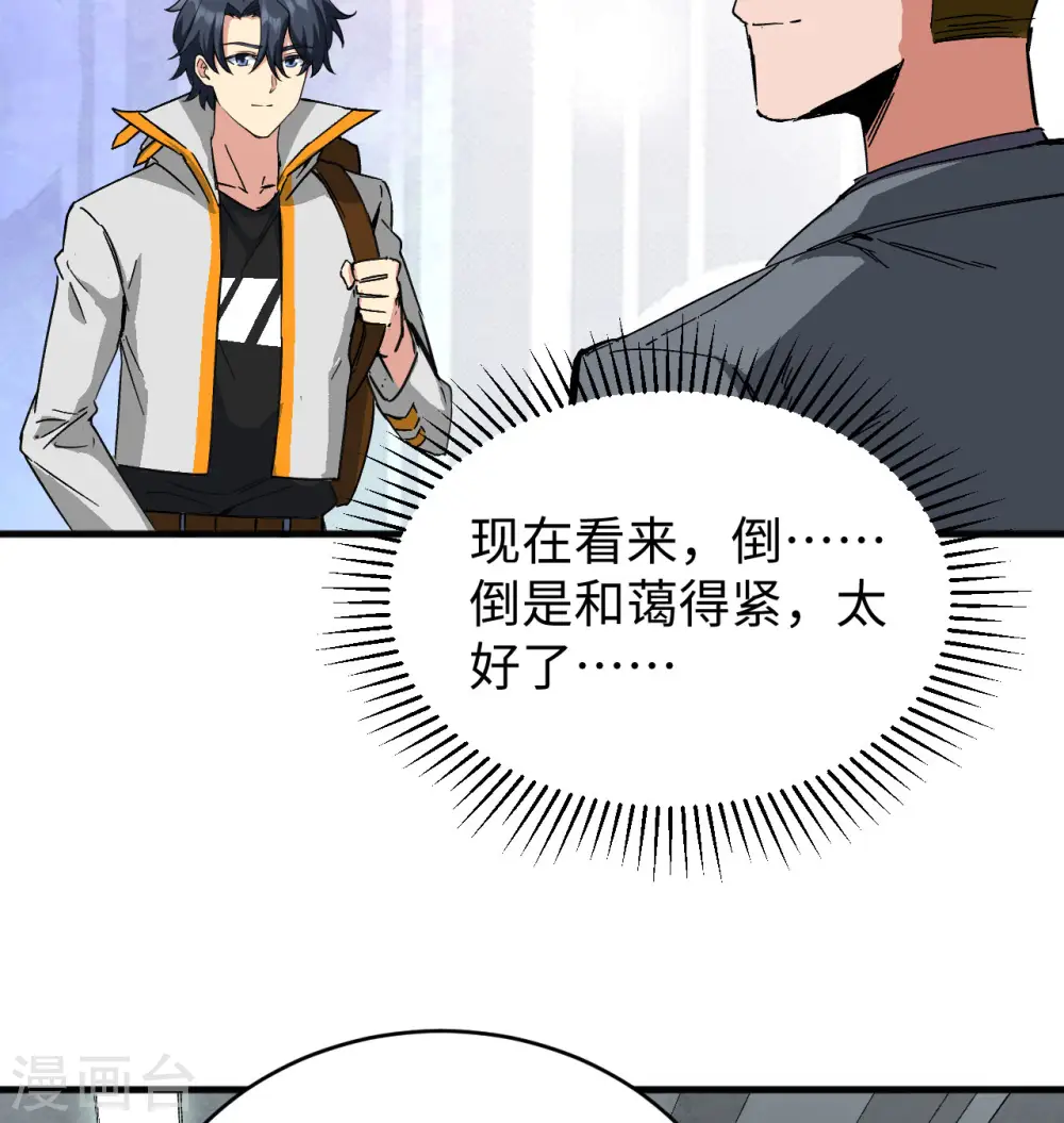 第101话 登陆翠星4