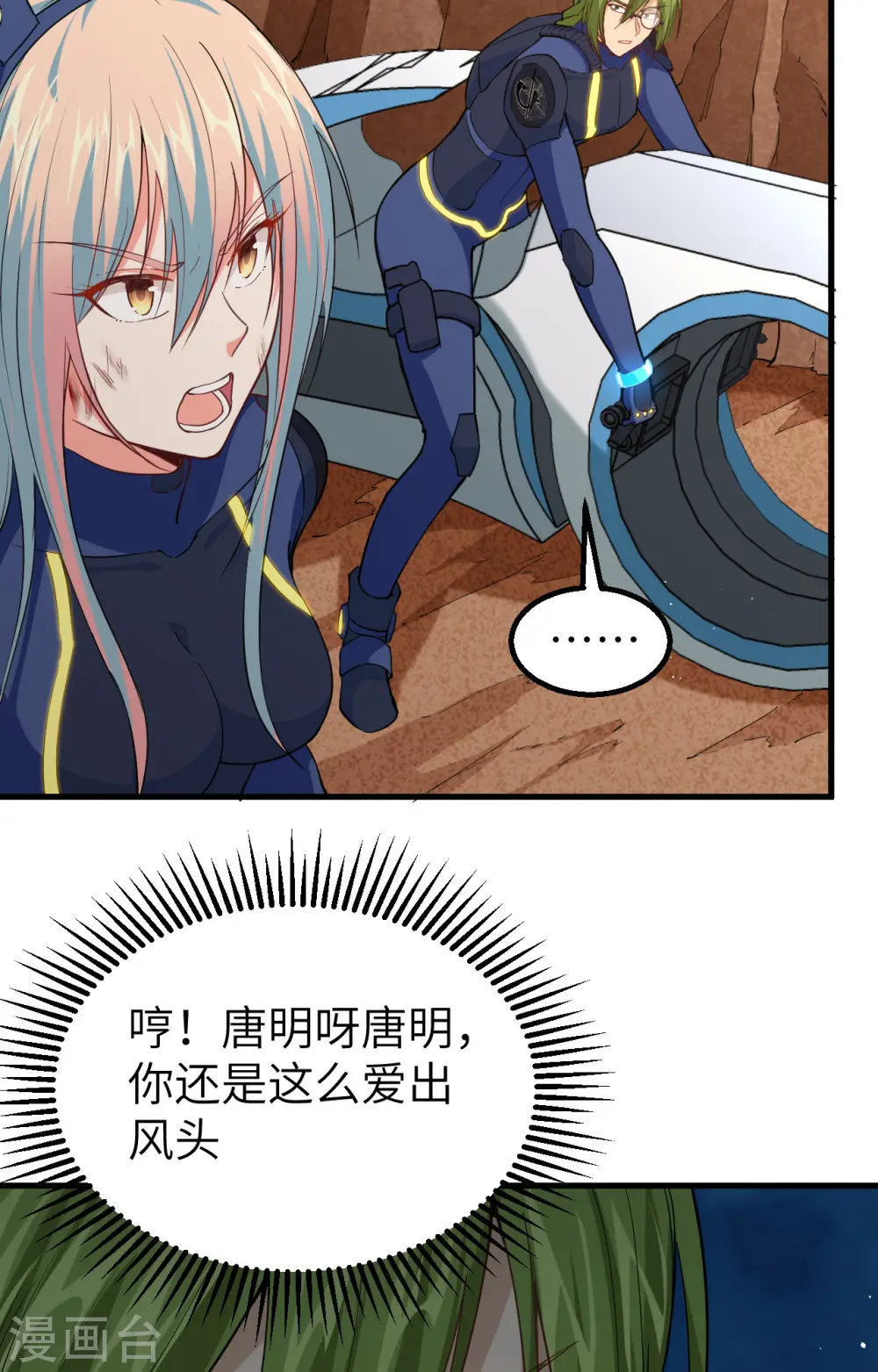 第76话 喋血山谷44