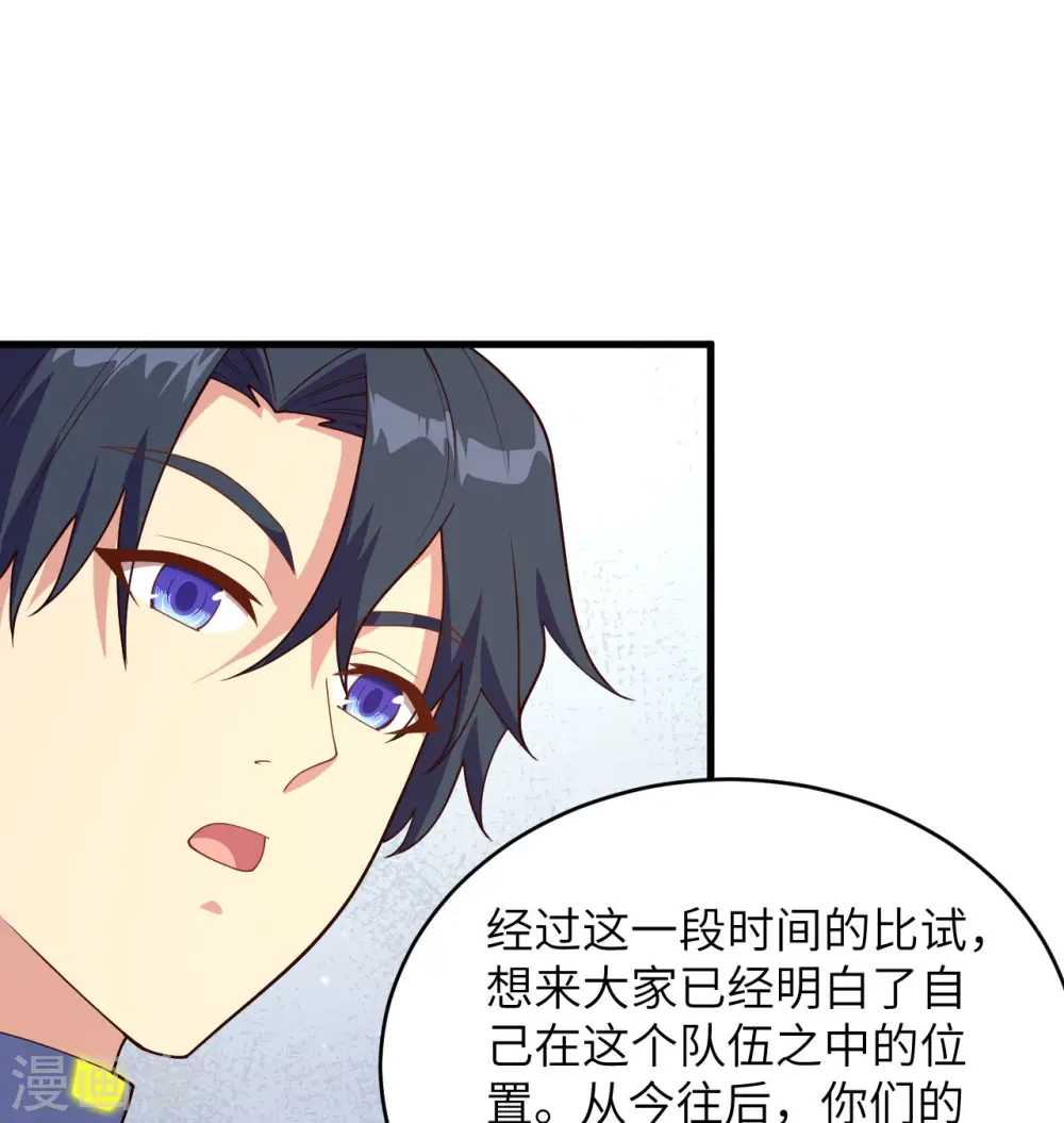 第138话 种子队员16