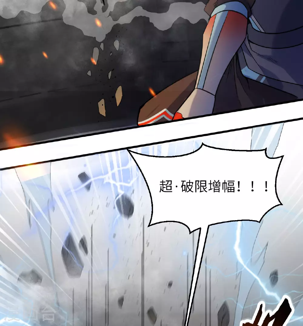 第176话 科拉顿39