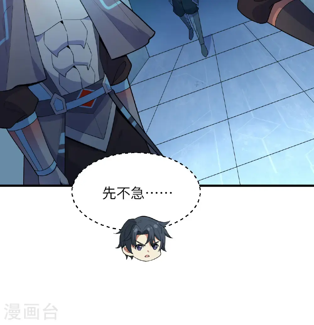 第192话 游猎者29