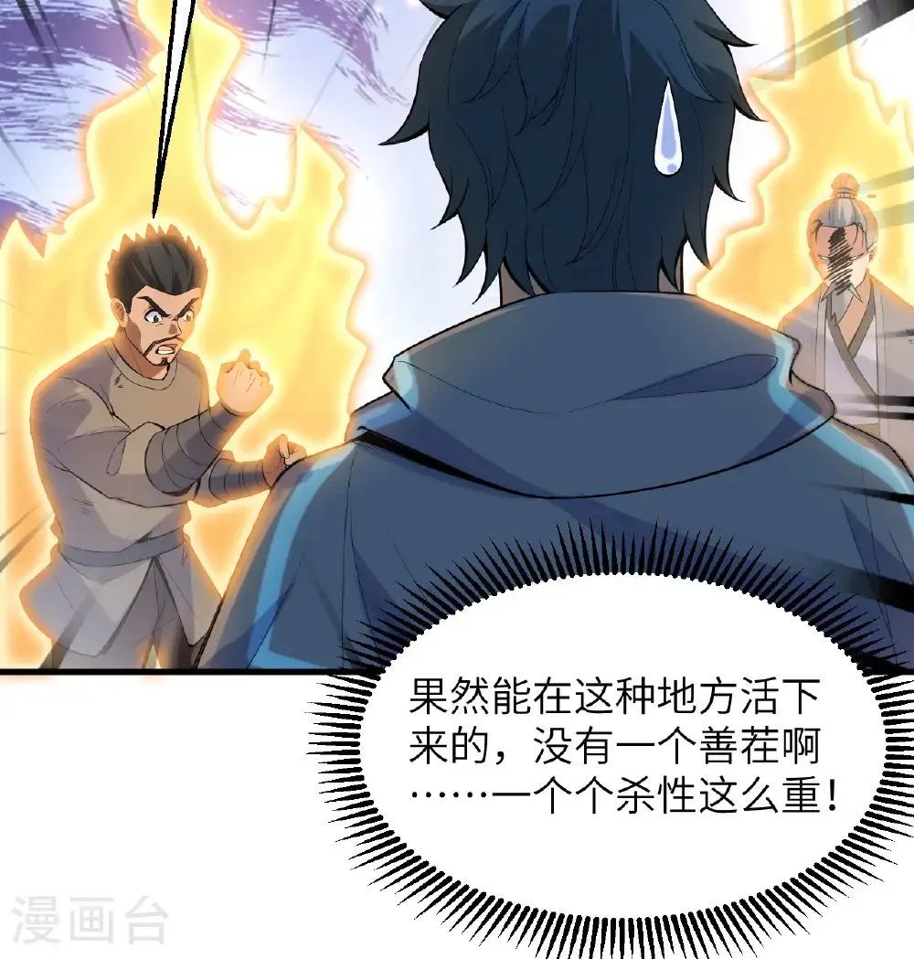 第184话 还治其身！18