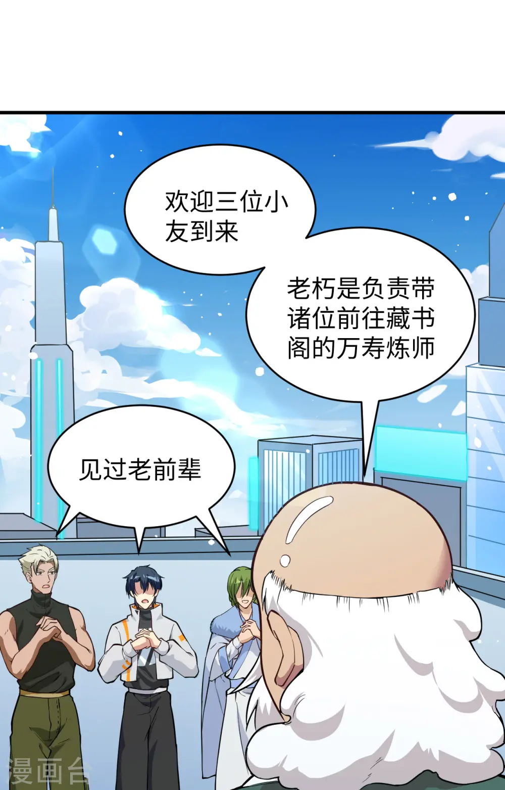第57话 藏书阁前夜41