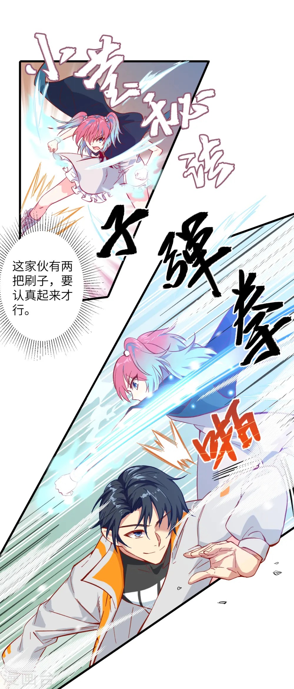 第14话 小莹秘法ＶＳ人体劲力16