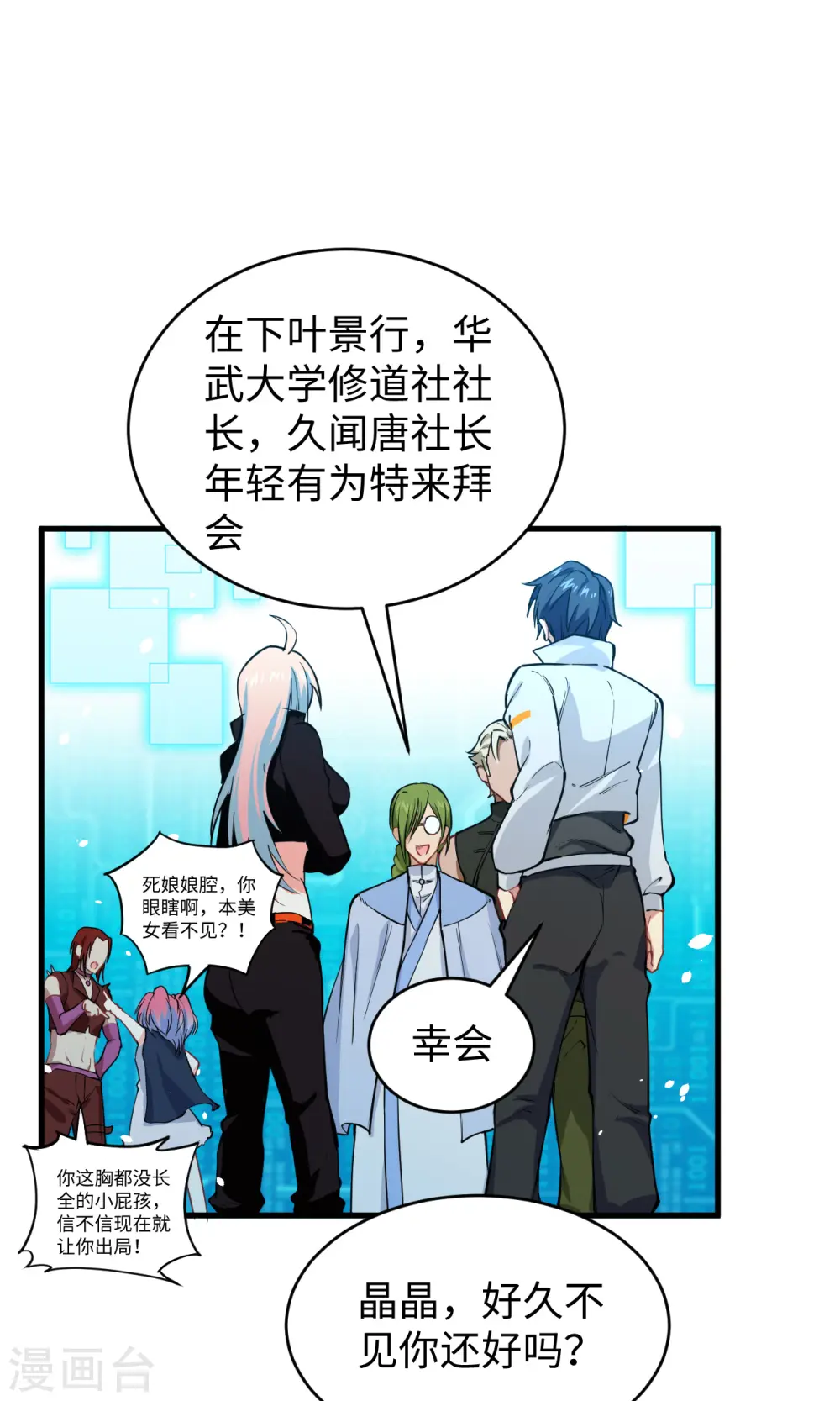 第55话 灵境空间大乱斗15