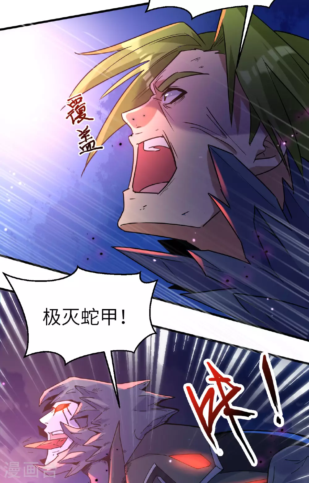 第169话 灭禁18