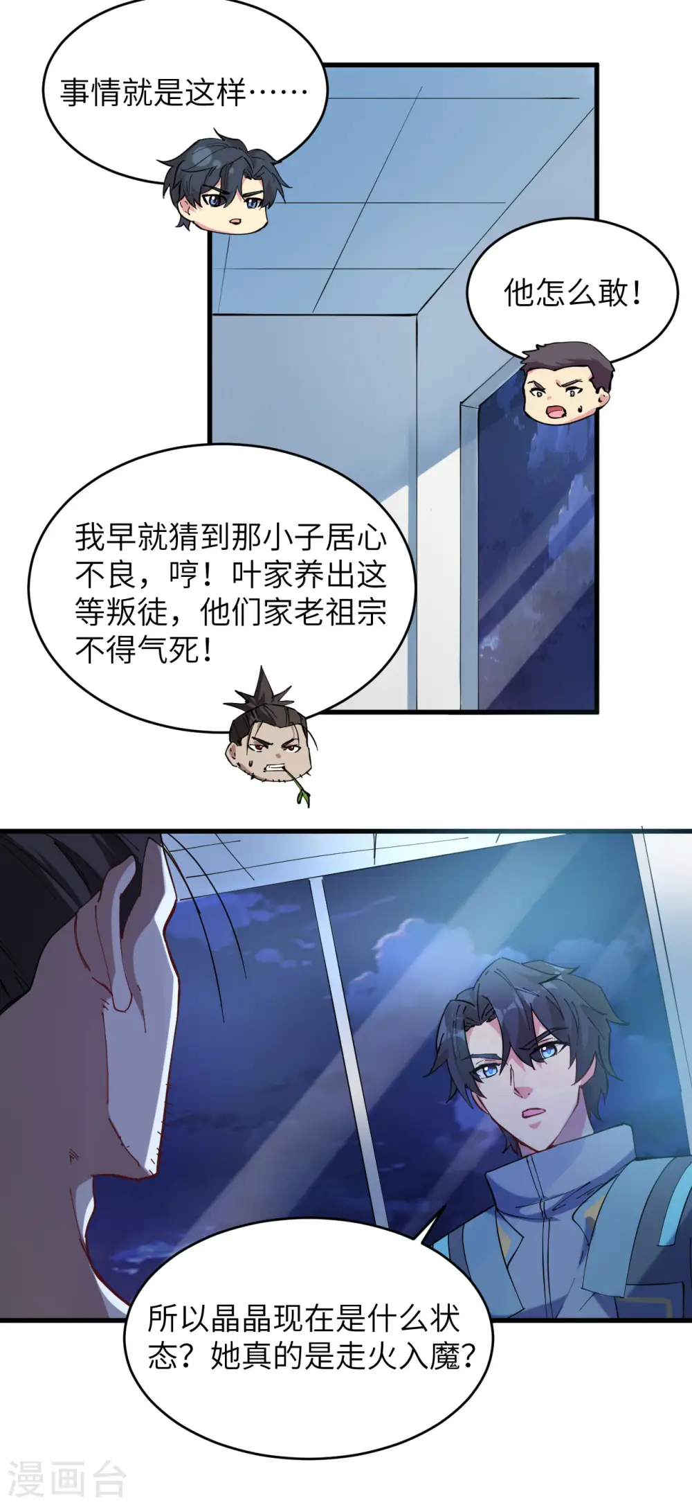 第147话 天元大阵的真相22