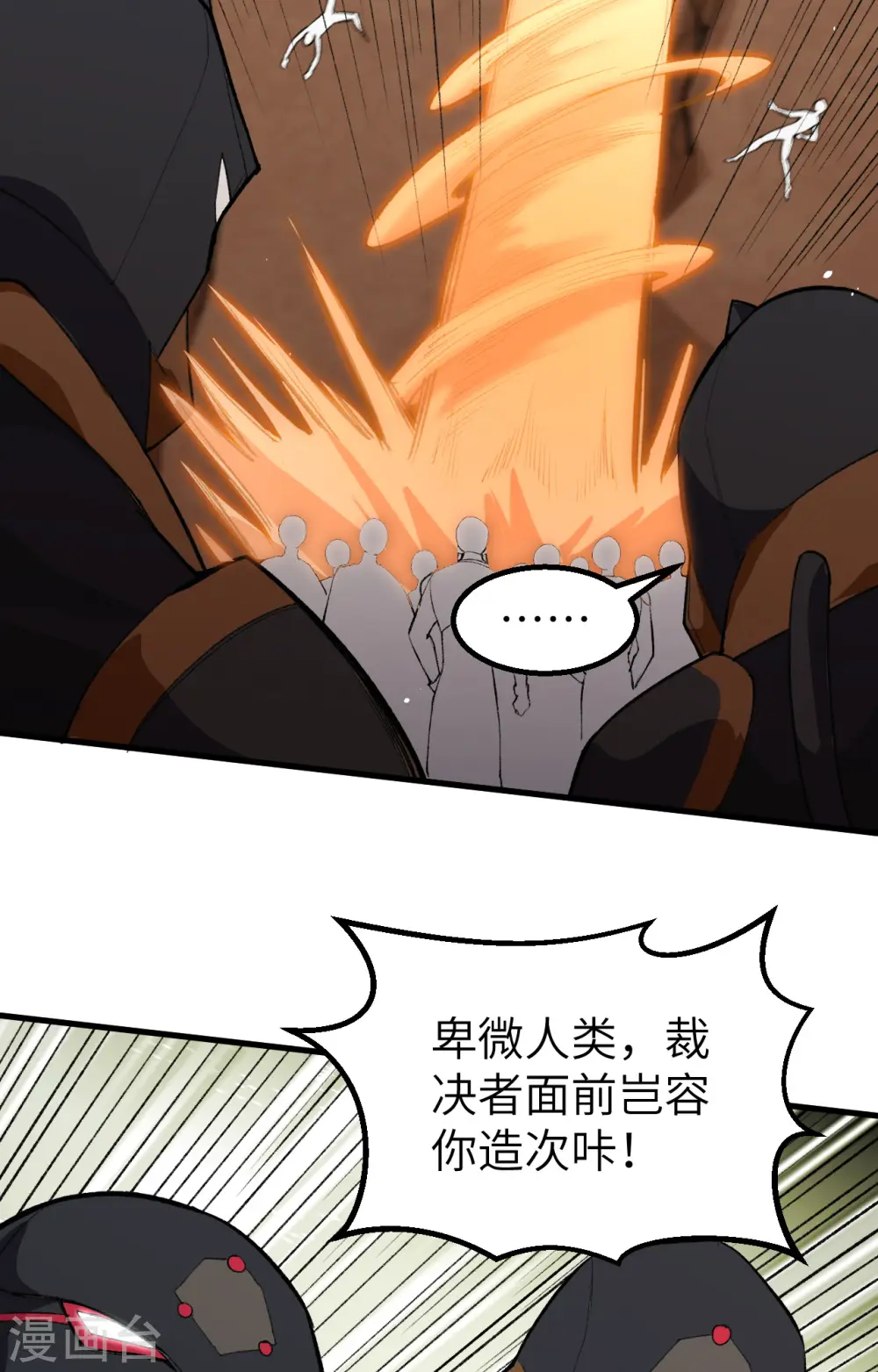 第76话 喋血山谷5
