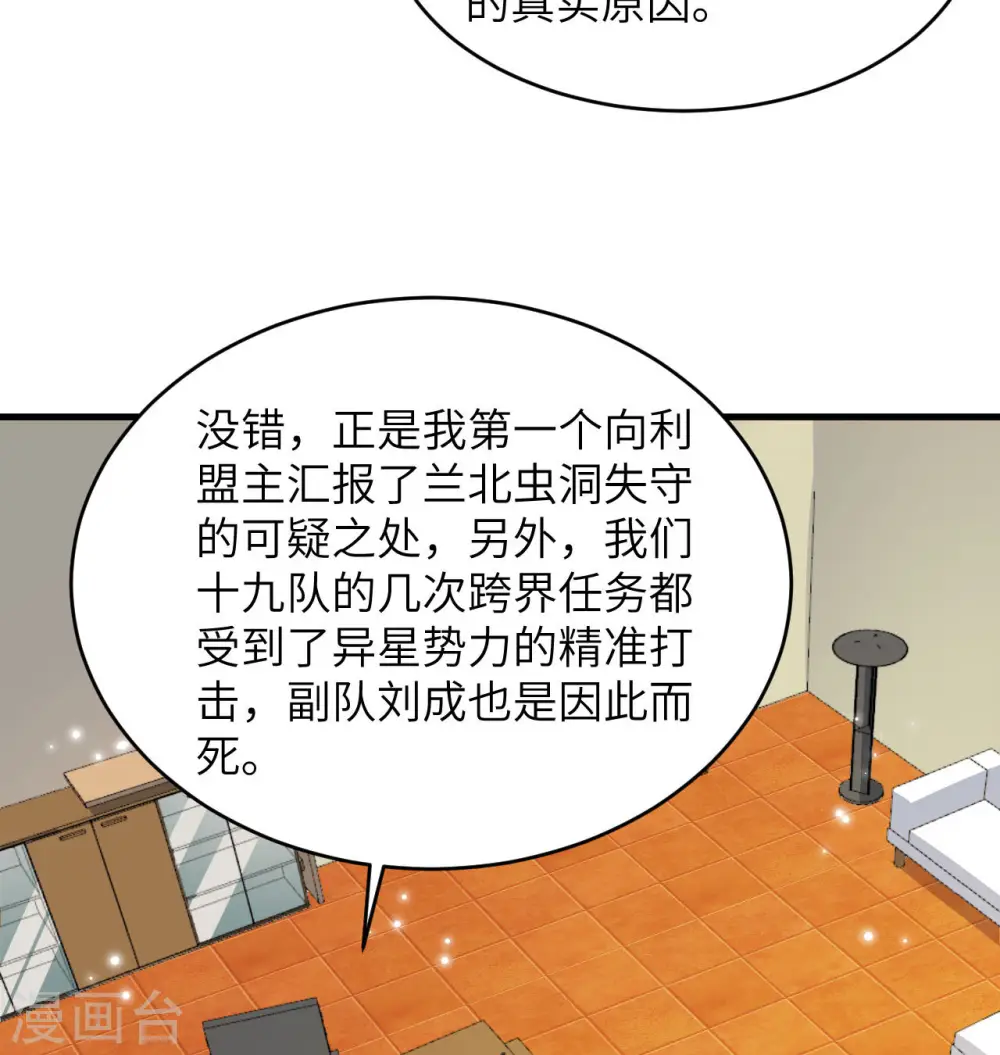 第135话 有容乃大大师姐54