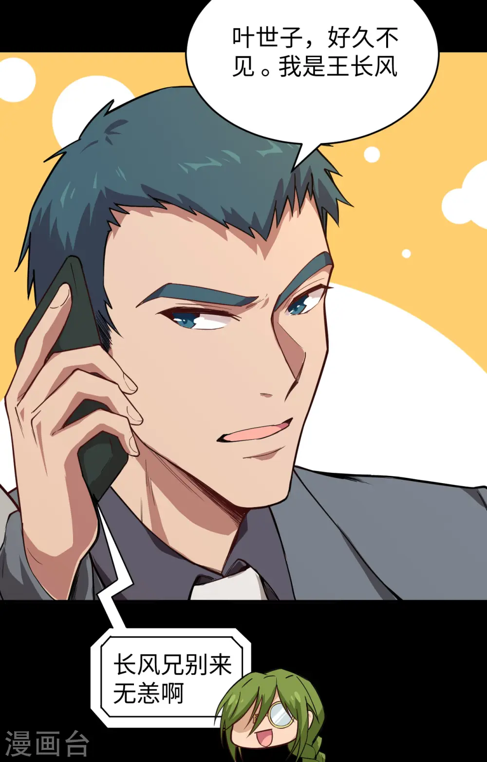 第57话 藏书阁前夜37