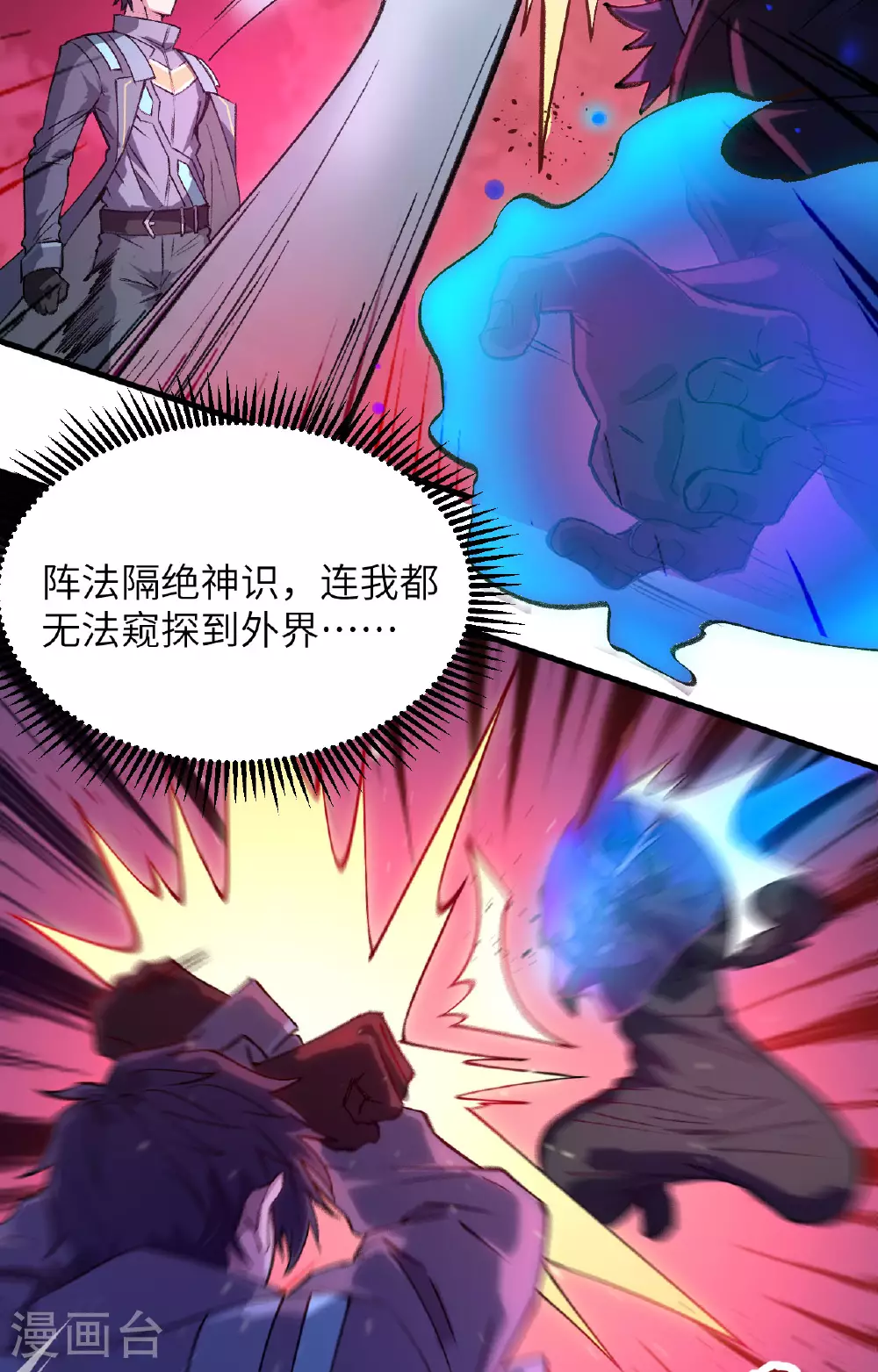 第159话 你的都是我的！32