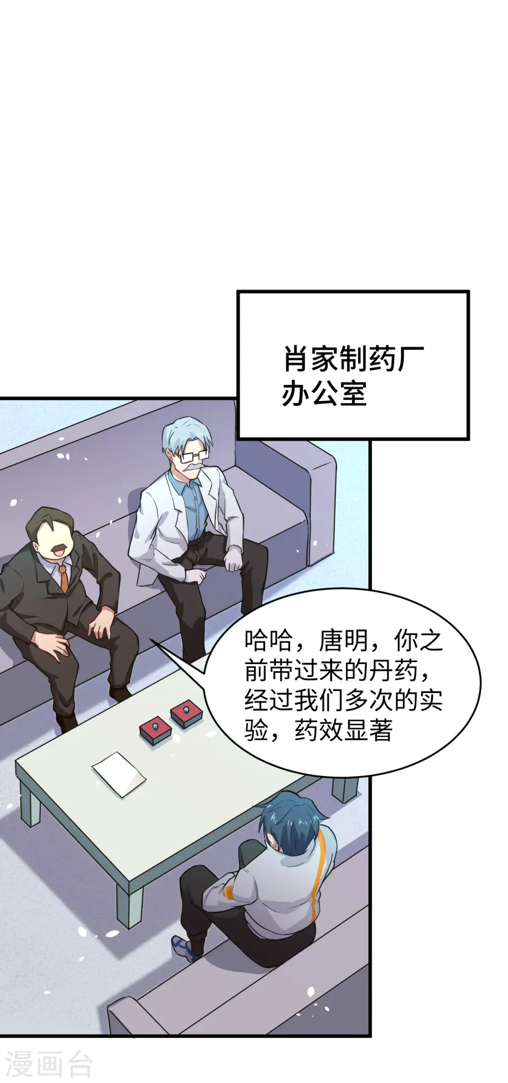 第44话 十大校比前篇·各自的目标9
