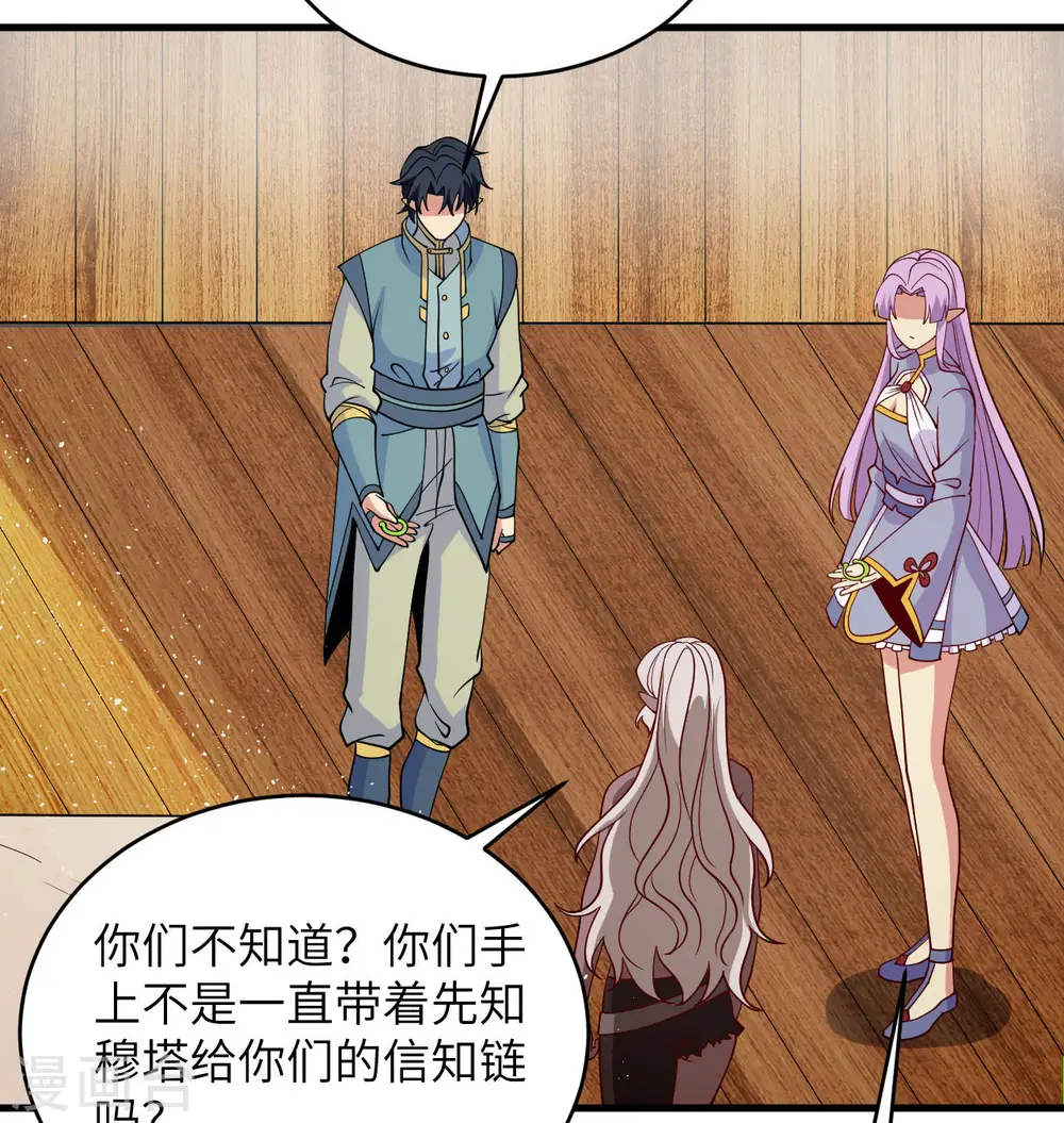 第129话 信知链7