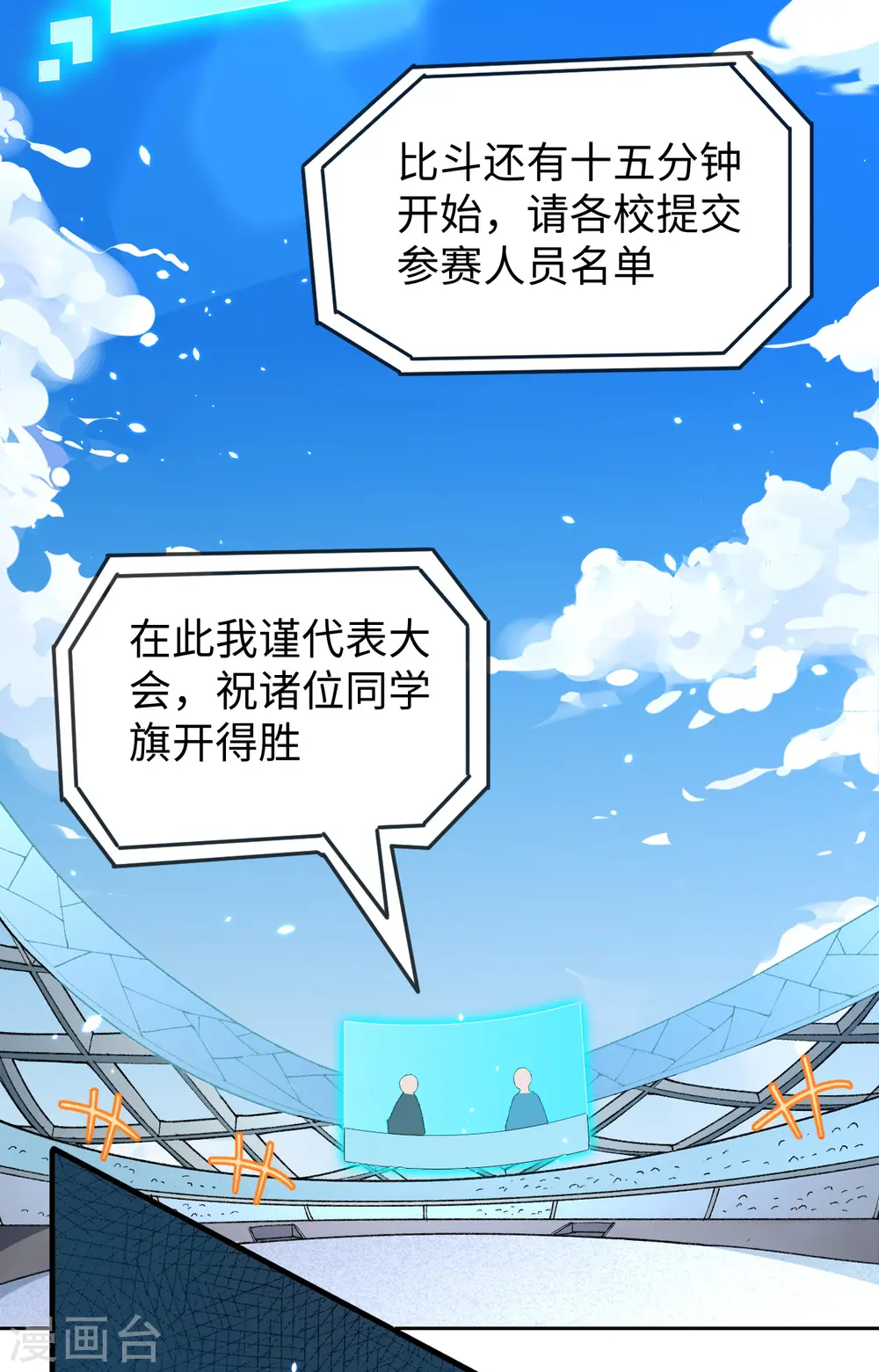 第48话 愚蠢的要挟2
