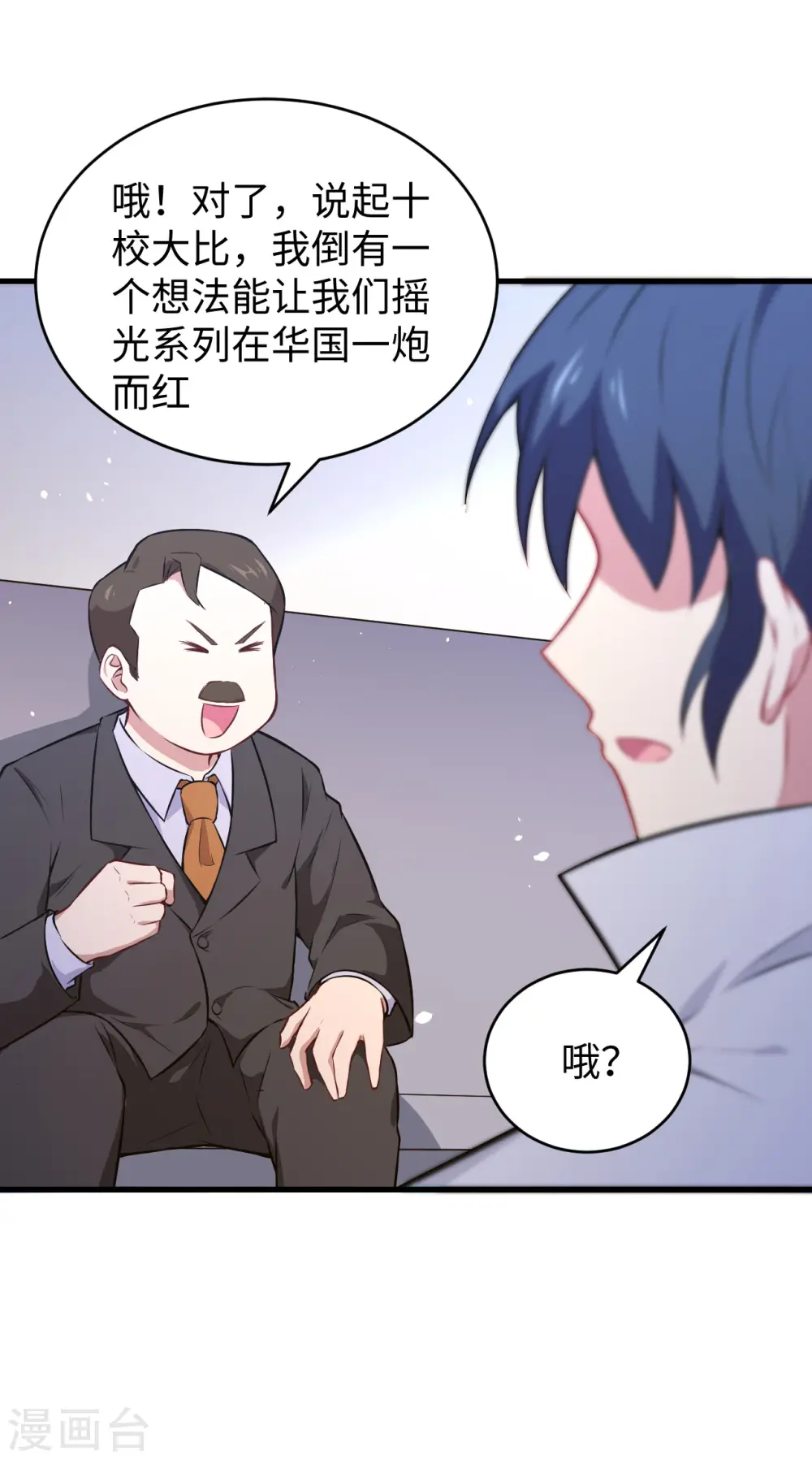 第44话 十大校比前篇·各自的目标17