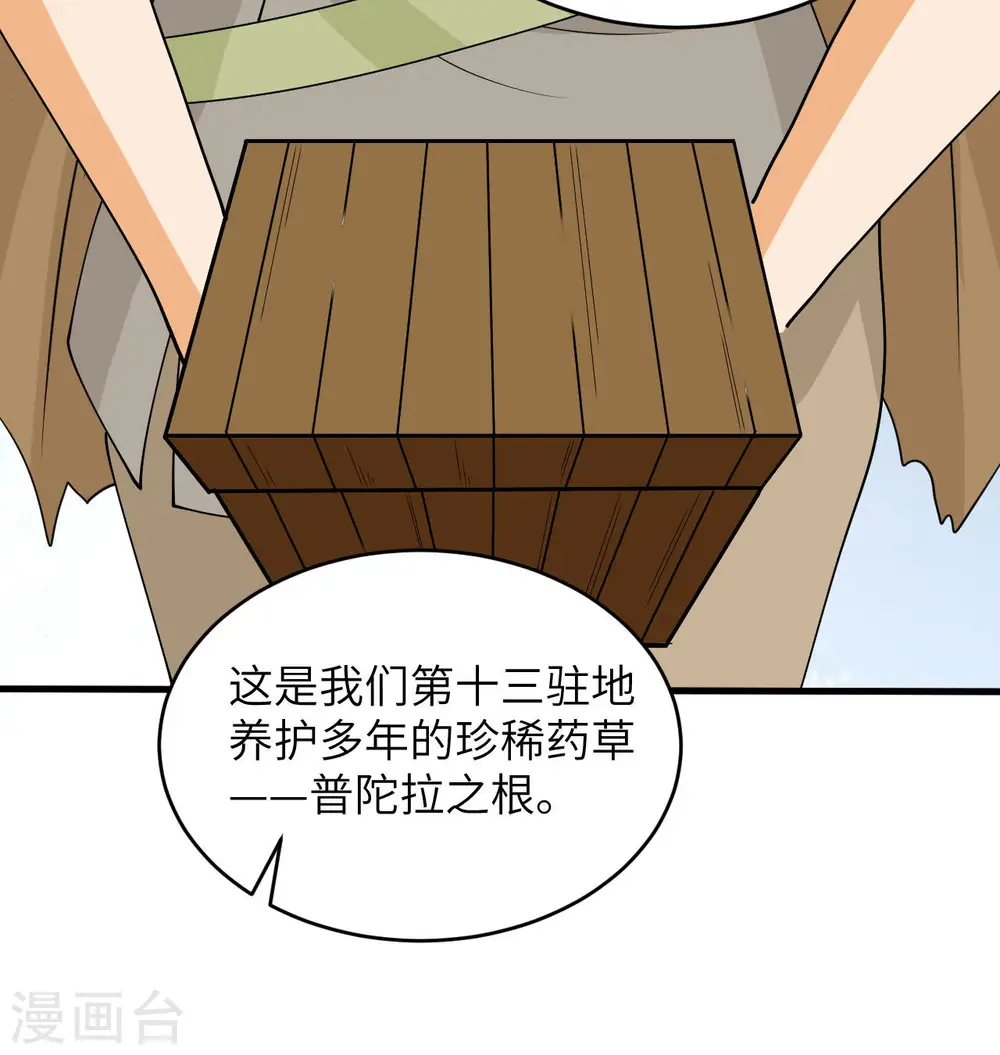 第126话 秘泉52