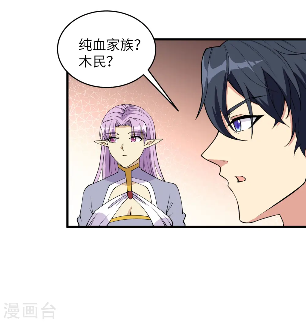 第114话 血脉51