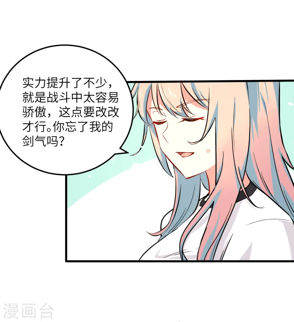 第21话 武技的选择与修炼29