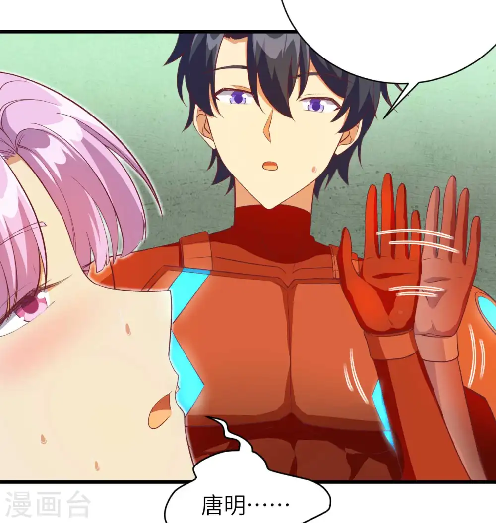 第107话 手骨12