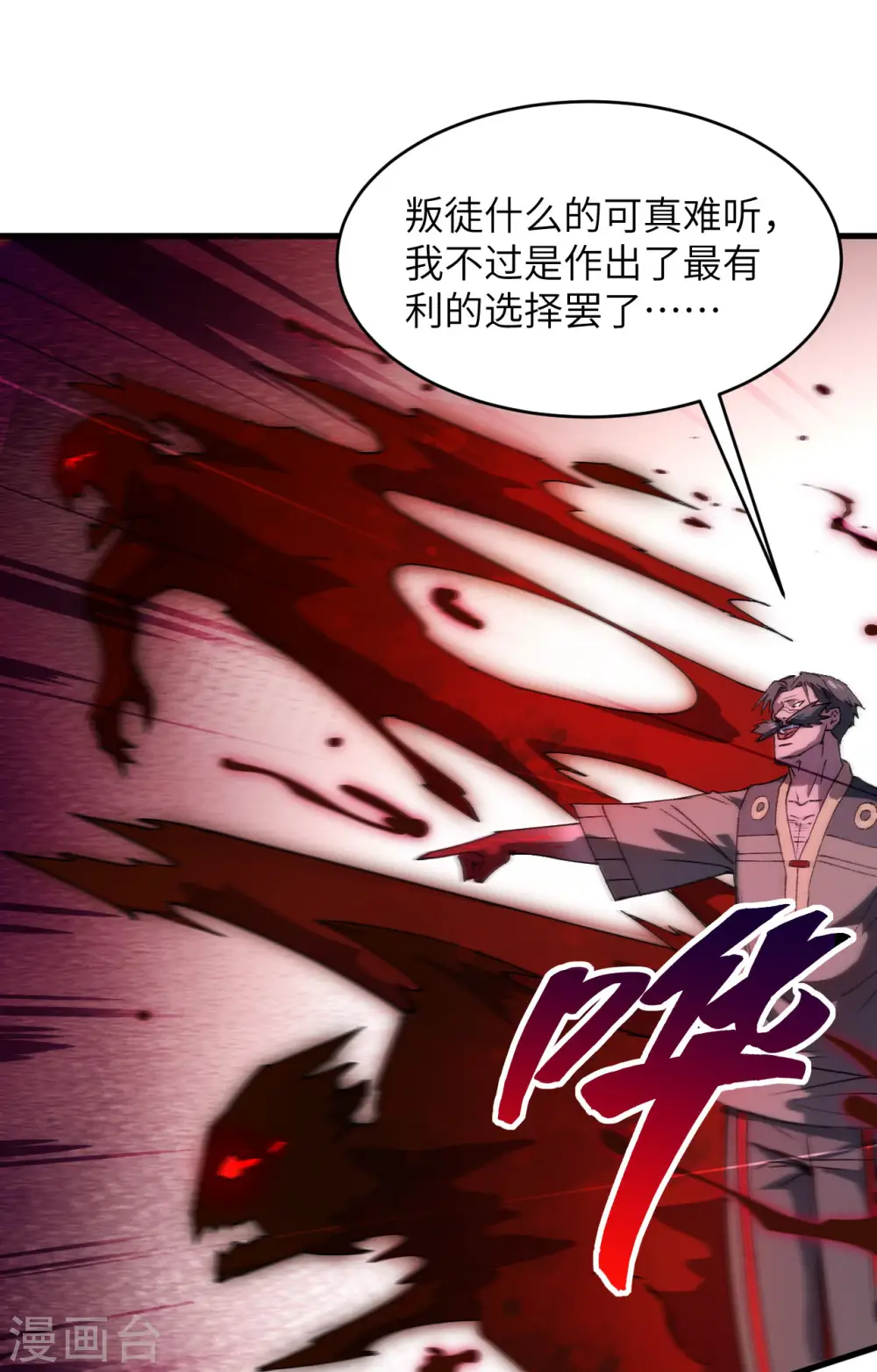 第151话 这个修士来自未来16