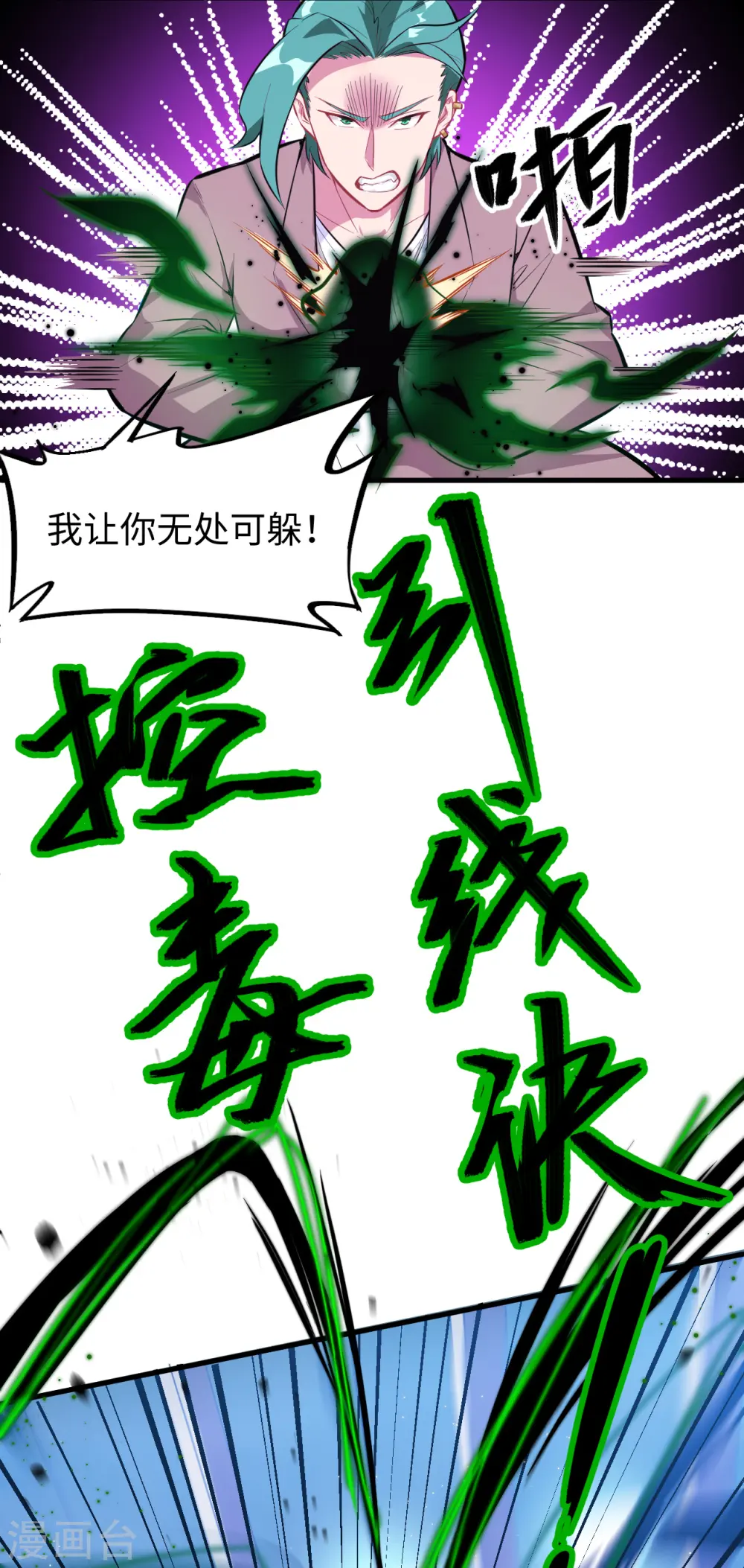 第25话 太阴镇域！20