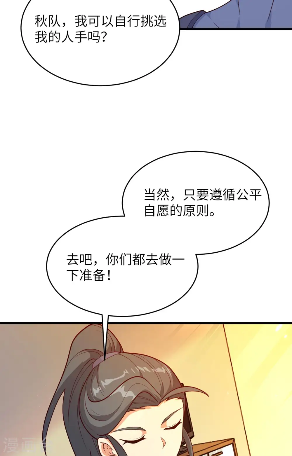 第139话 任务来了27