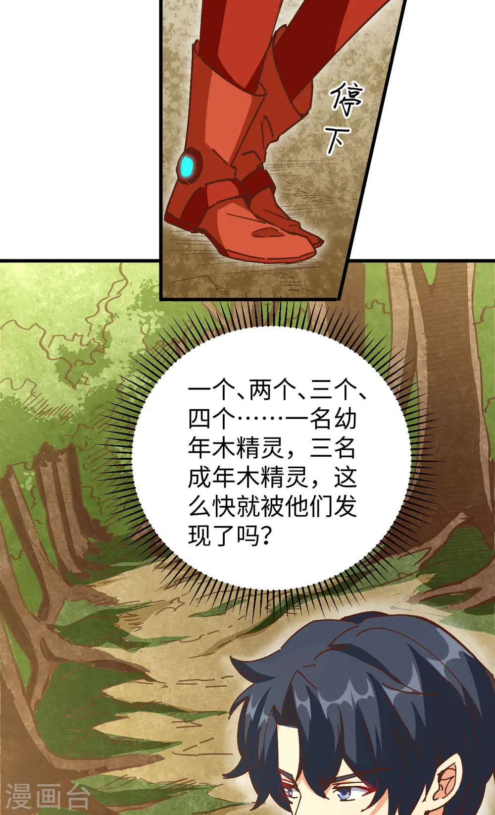 第102话 巧救木精灵24