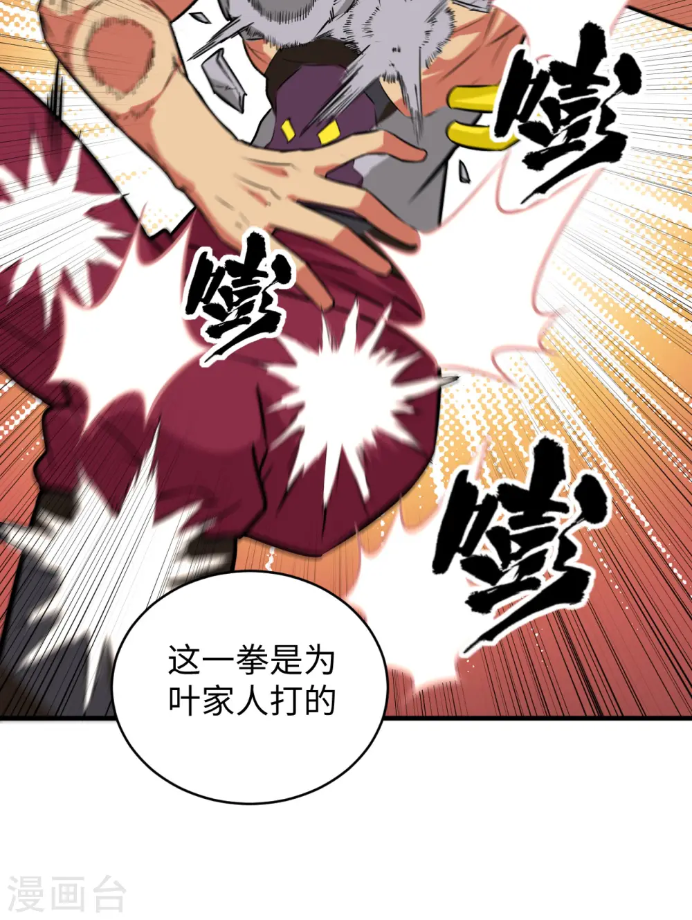 第88话 拳头硬才是真理41