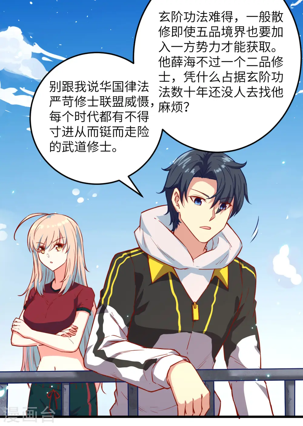 第7话 薛家的谋划15