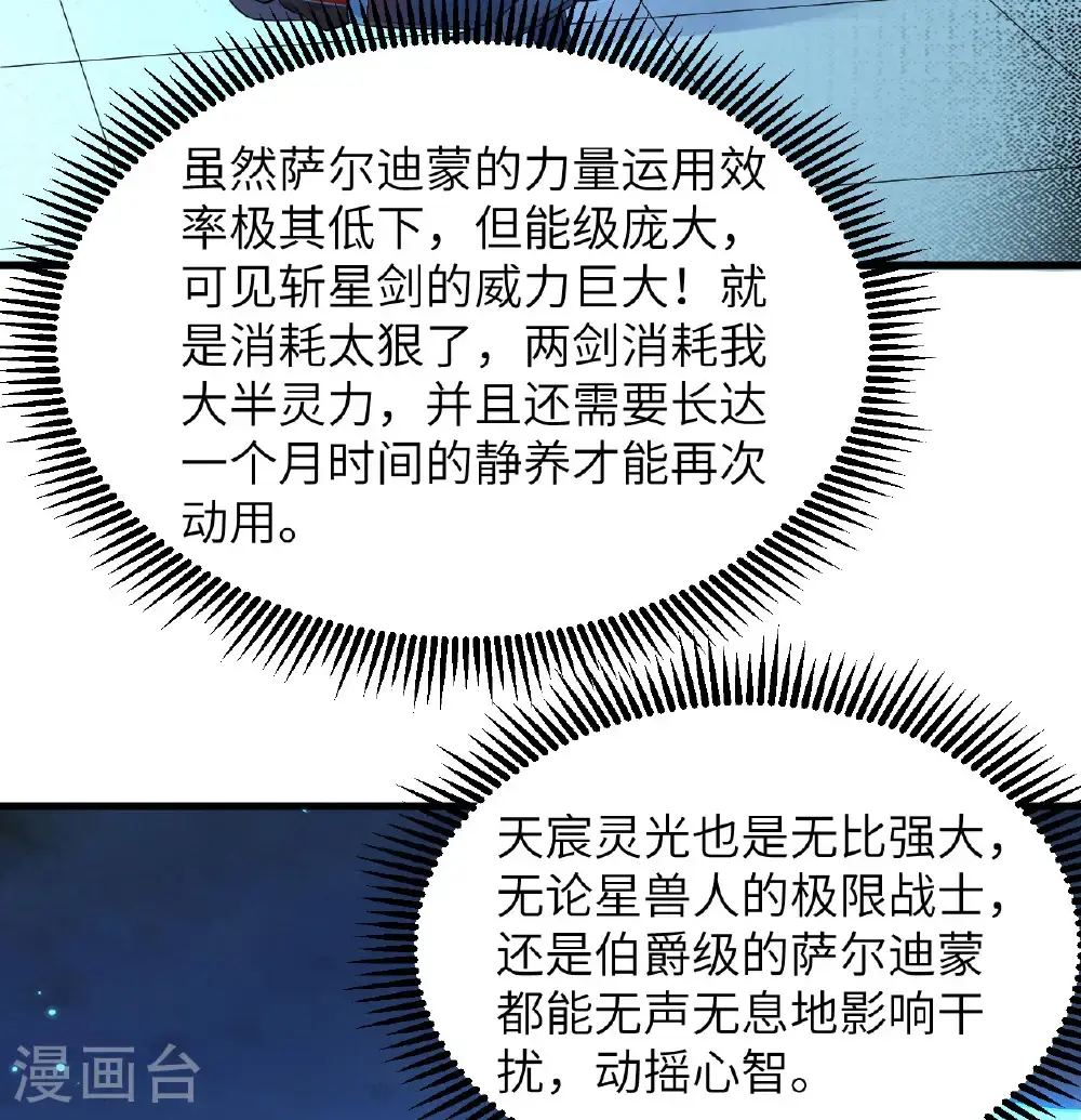 第191话 深入敌后23