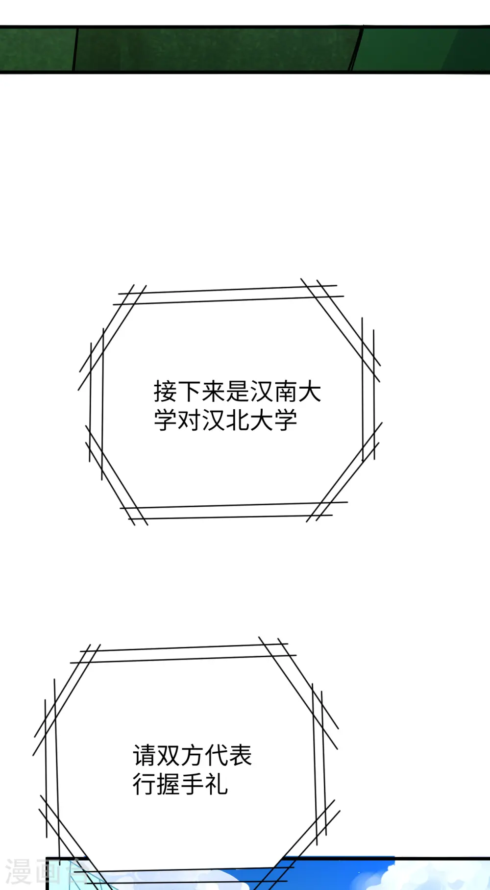 第50话 内气比拼3