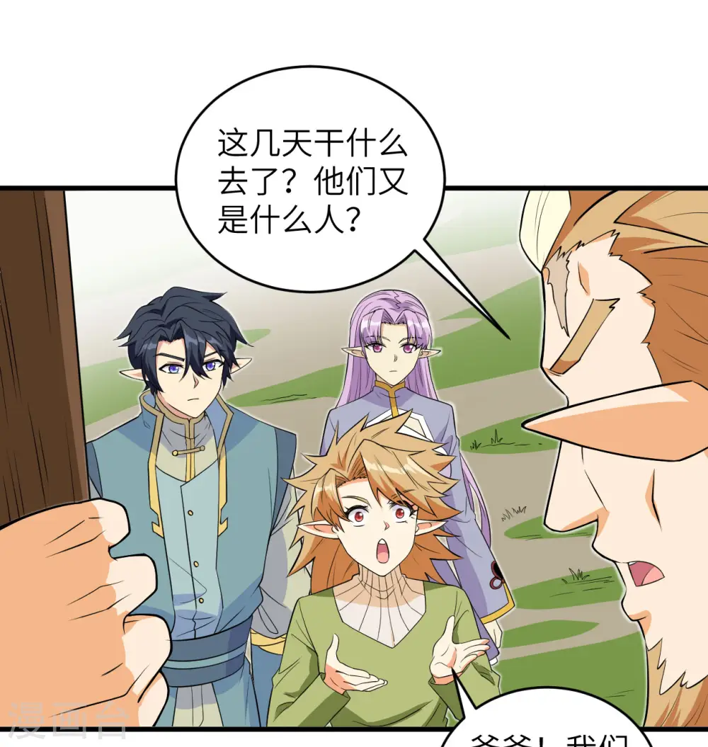 第114话 血脉25
