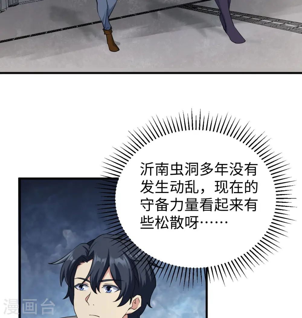 第101话 登陆翠星6