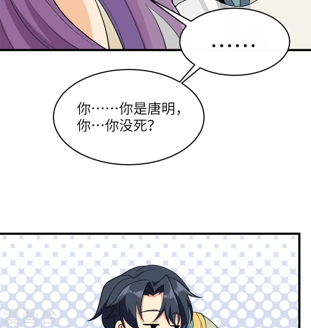 第131话 你没死真的太好了39