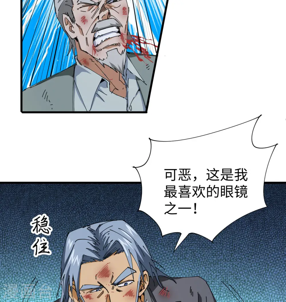 第92话 仓山怒，逆乾坤15