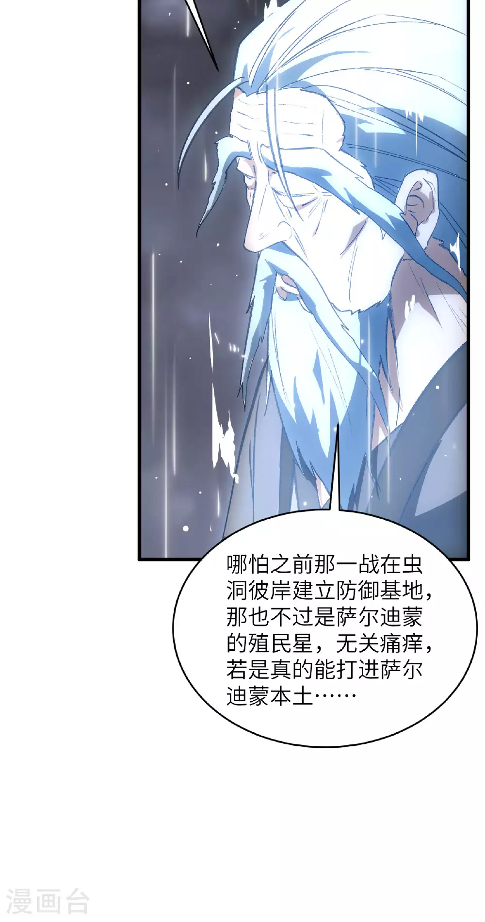 第170话 反击计划29
