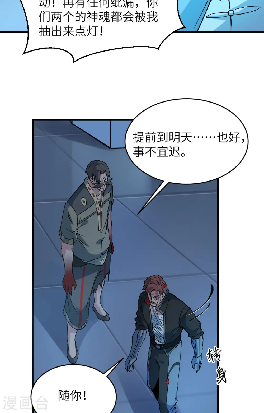 第153话 潜入5