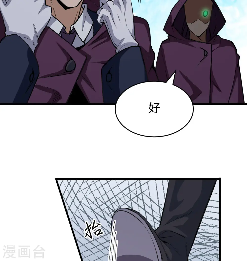第95话 调虎离山42