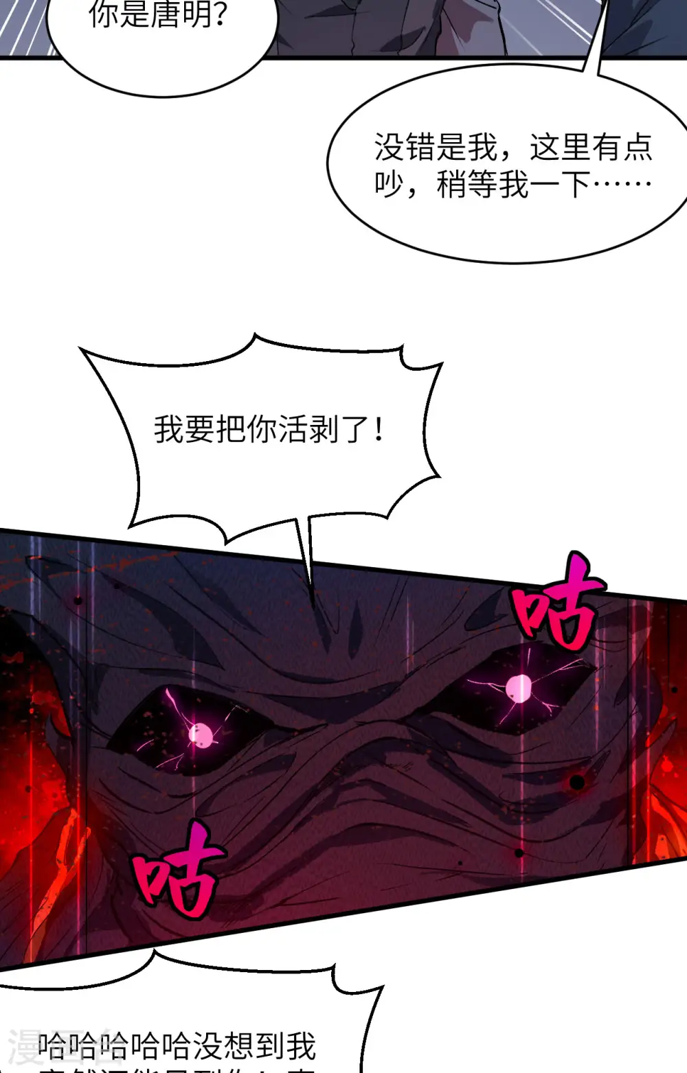 第151话 这个修士来自未来36