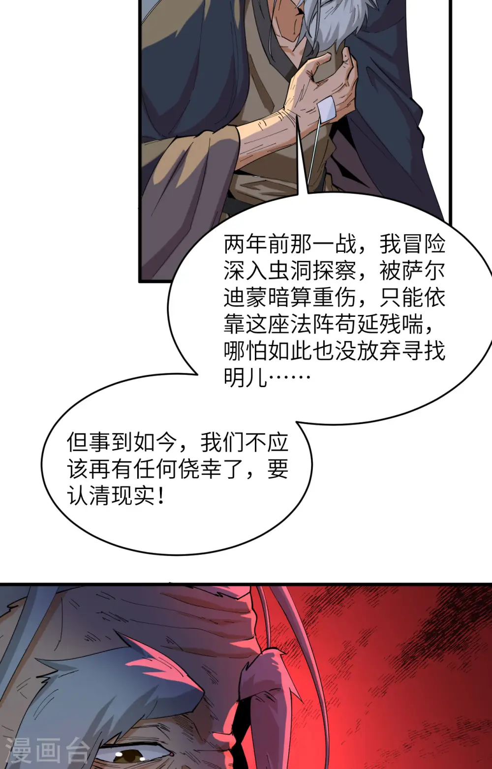 第146话 风雨欲来15