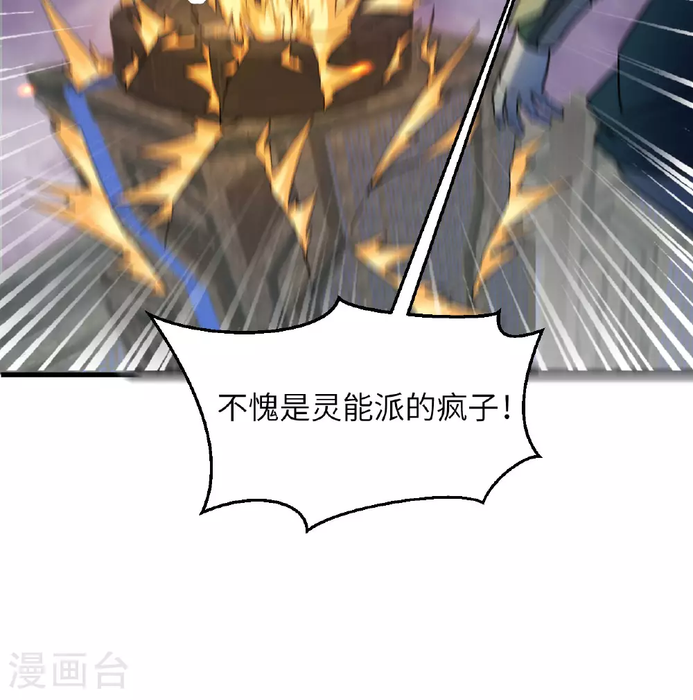 第178话 饱和式打击36