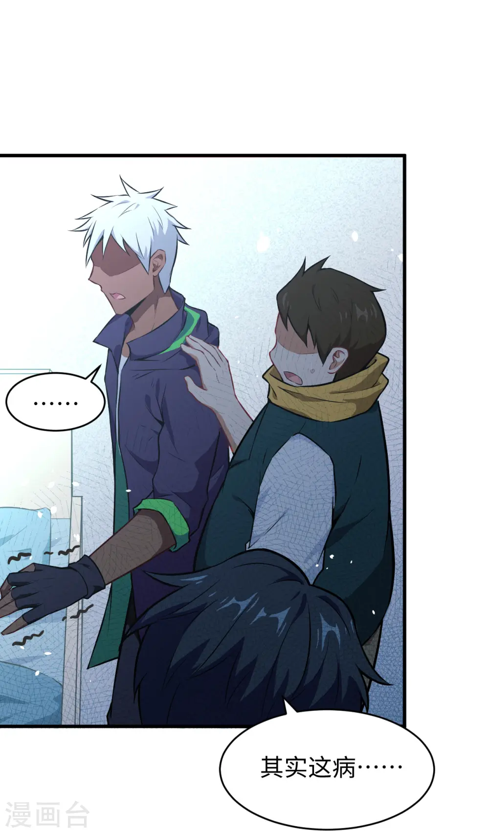第41话 灵毒拔除7