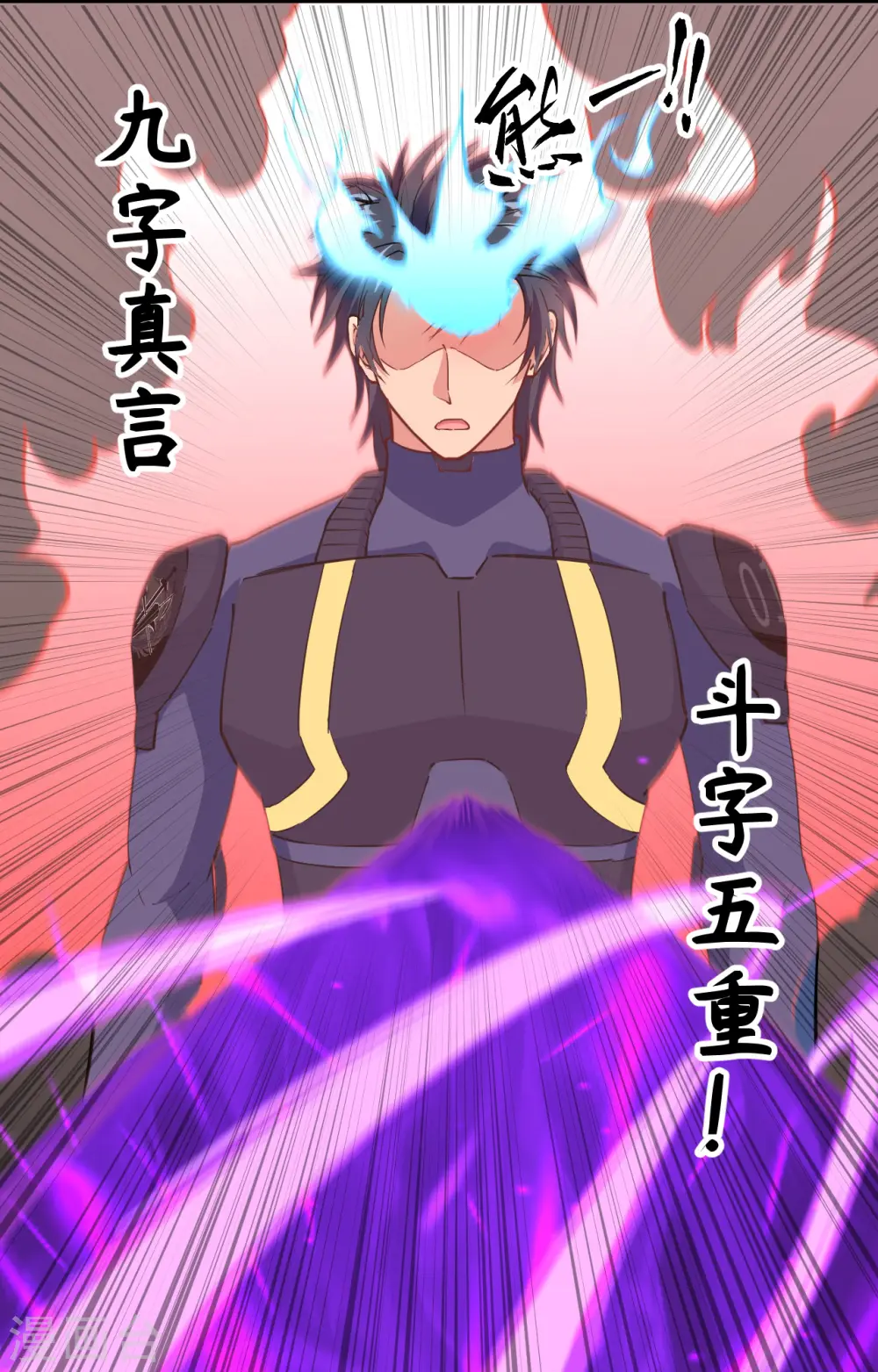 第88话 拳头硬才是真理28