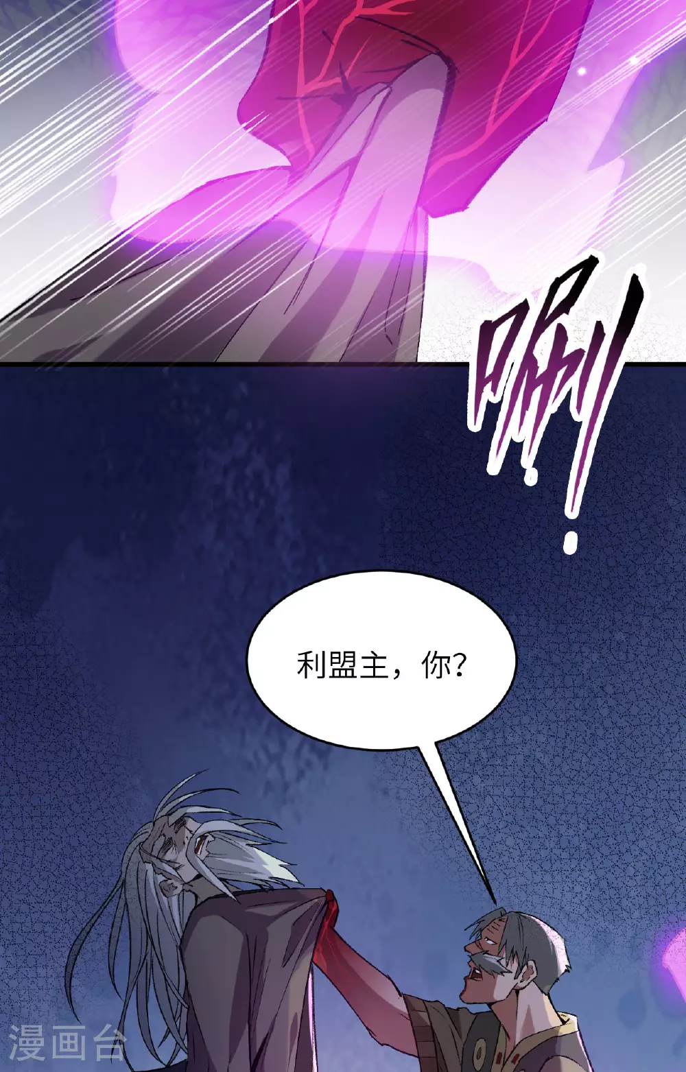 第164话 超越死亡32
