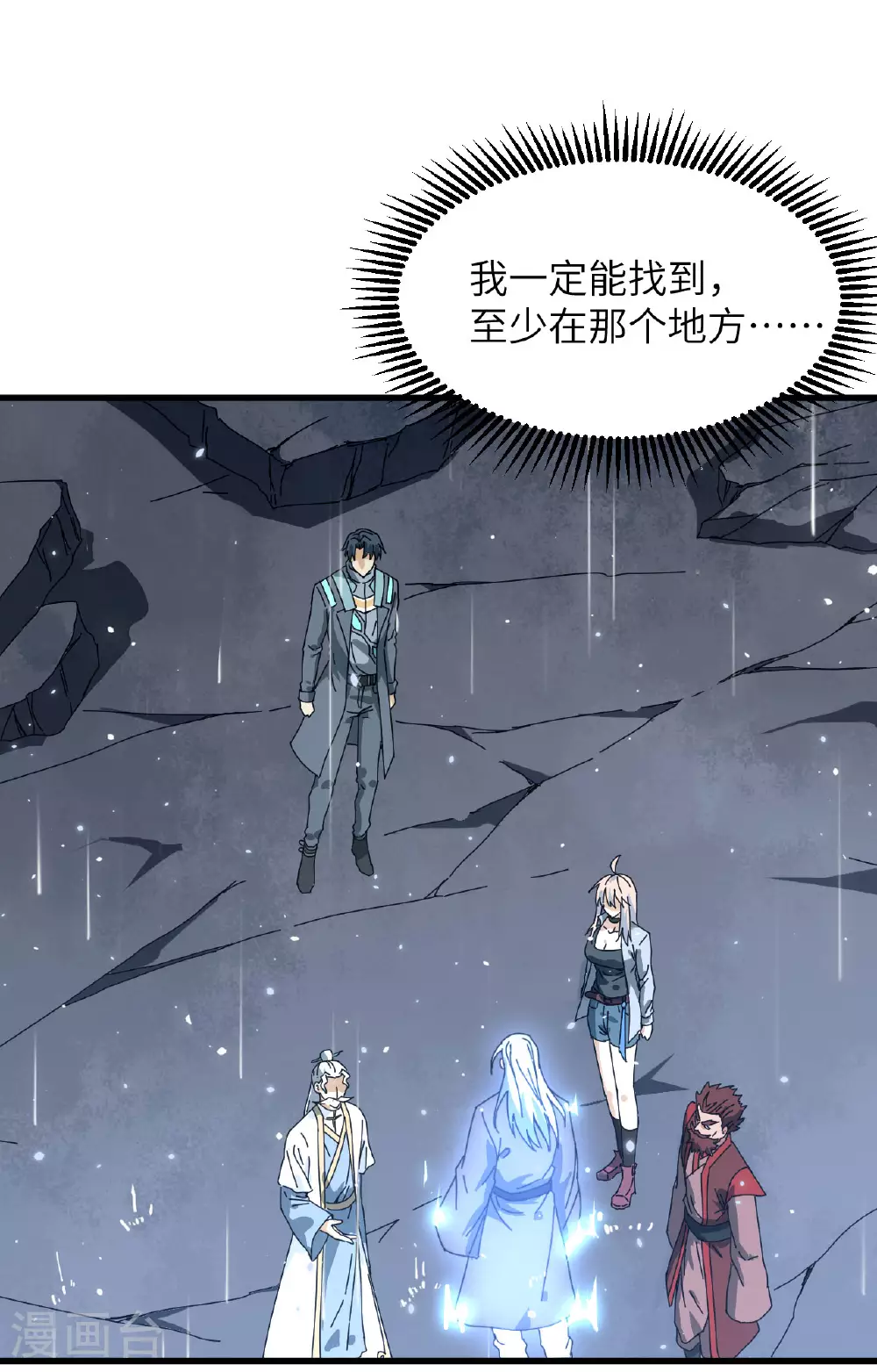 第170话 反击计划20