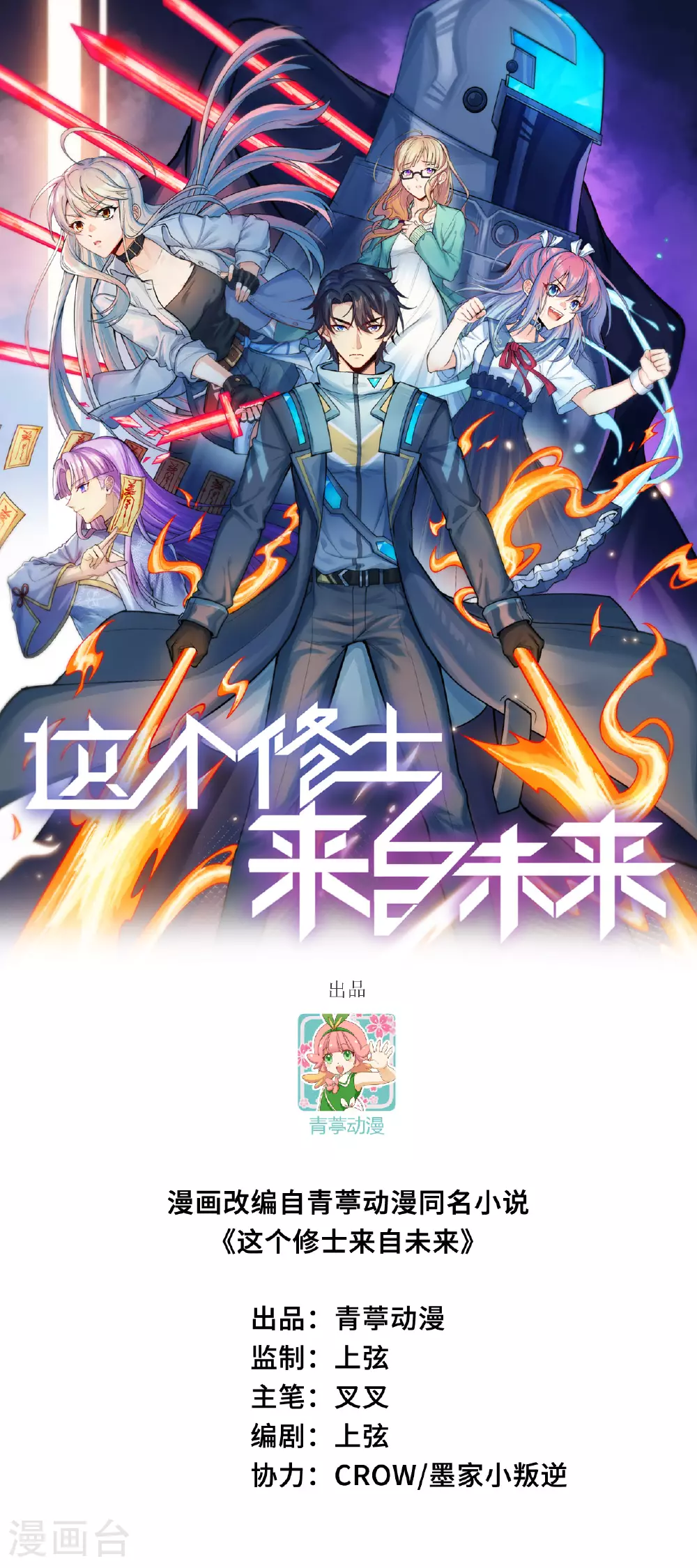 第174话 实验体，星兽战争0