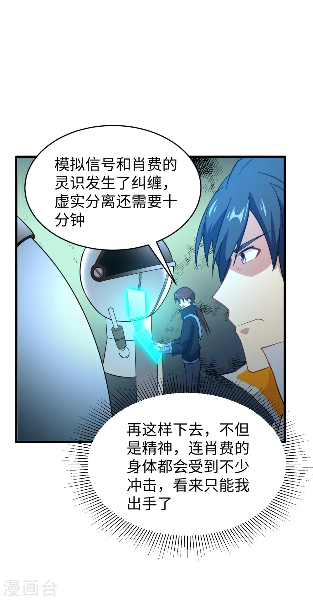 第46话 VR虚拟现实训练26