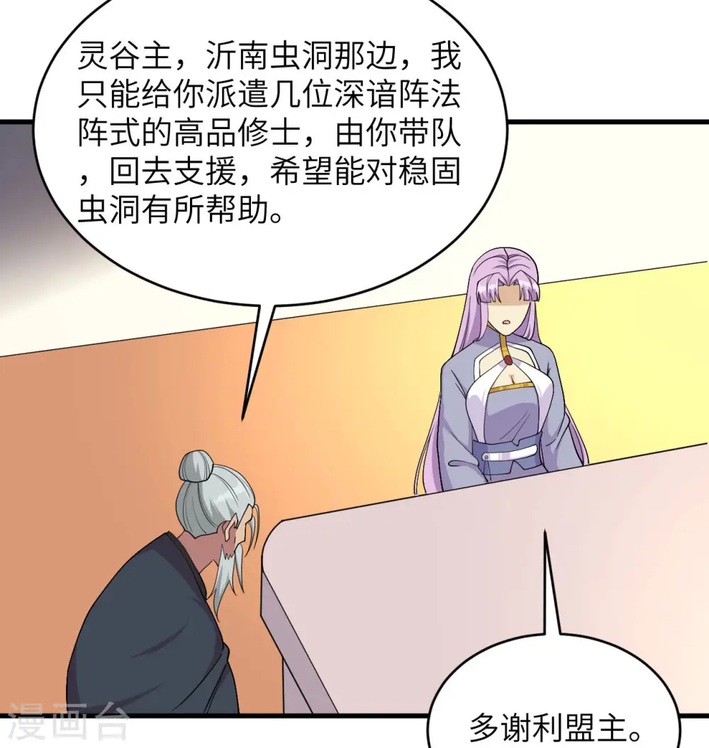 第134话 你又精进了35