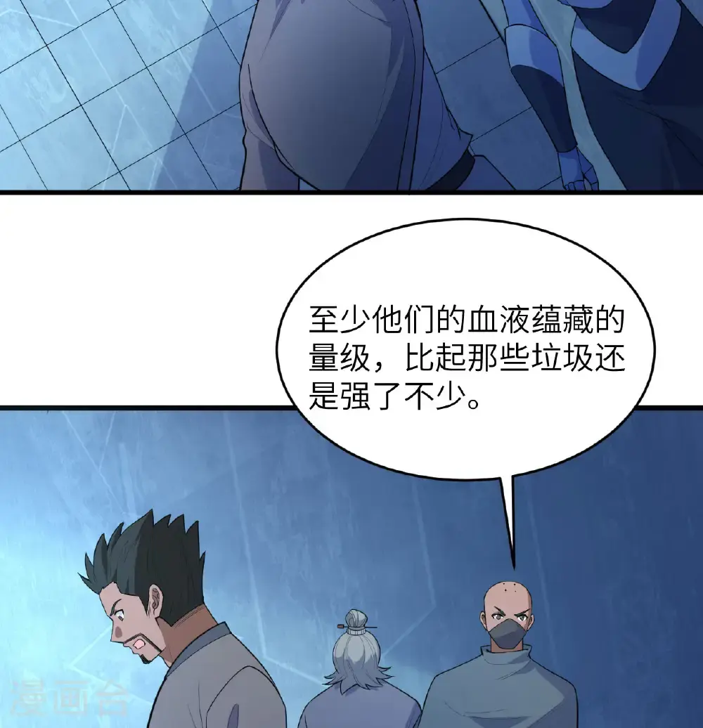 第192话 游猎者26